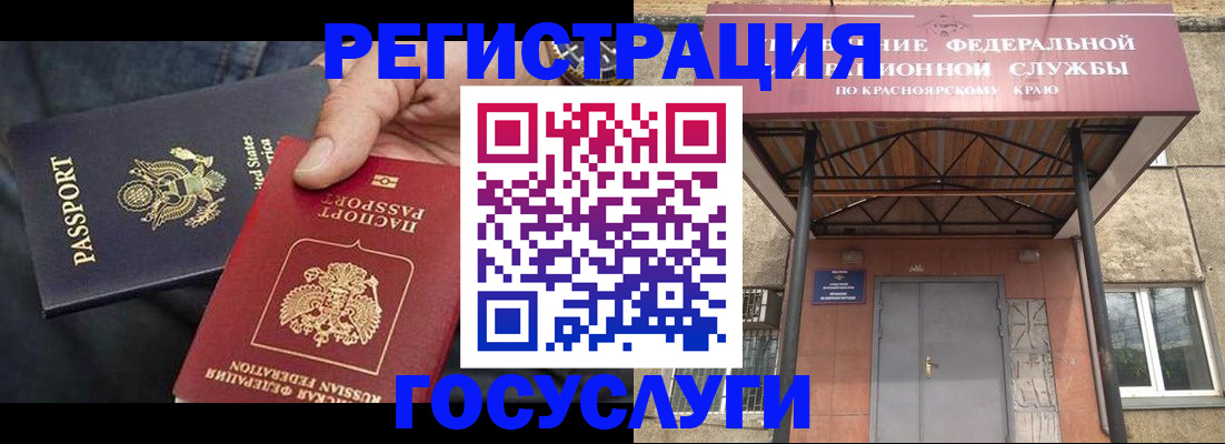 прописка для работы в Борисоглебске